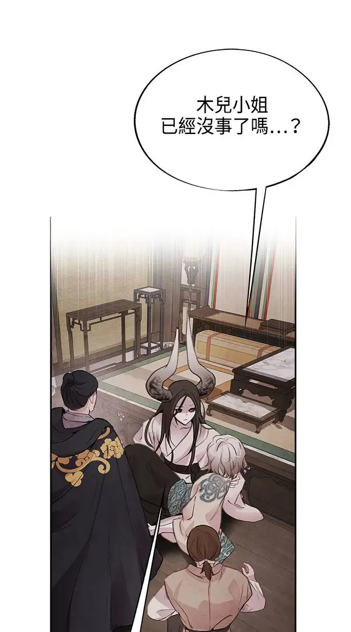 第16话 相遇 第29页