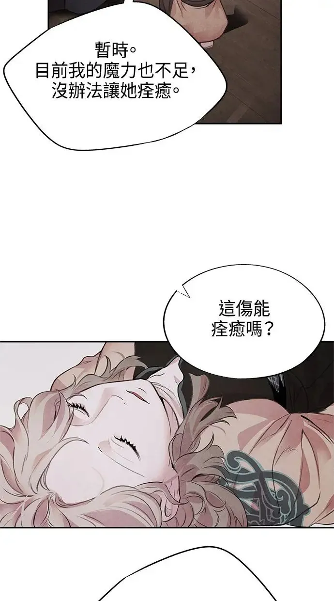 第16话 相遇 第30页