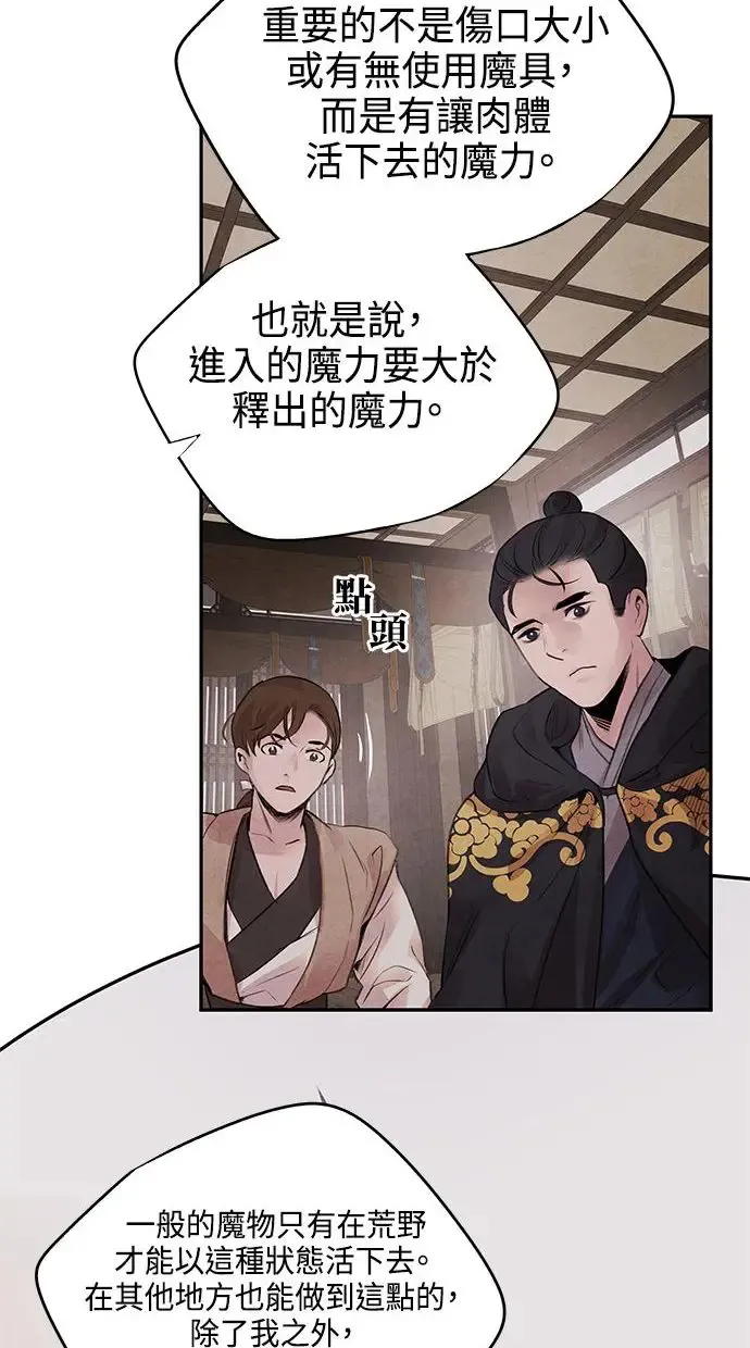 第16话 相遇 第31页