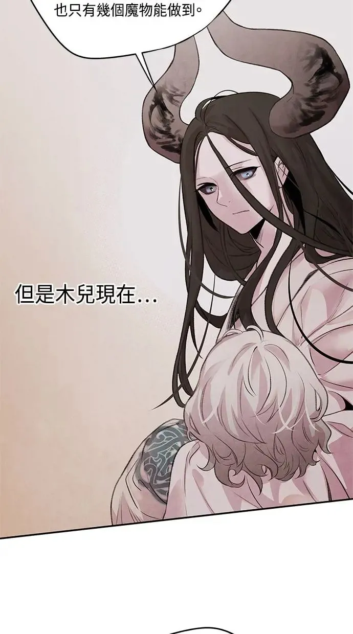 第16话 相遇 第32页