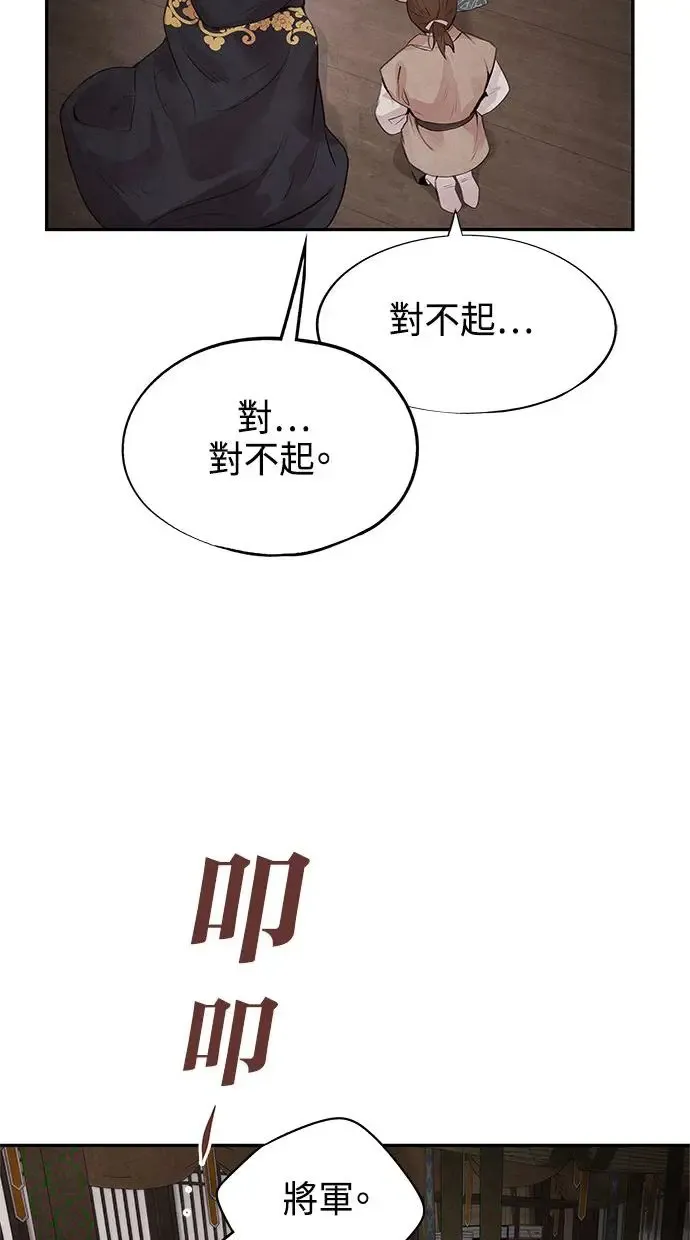 第16话 相遇 第35页