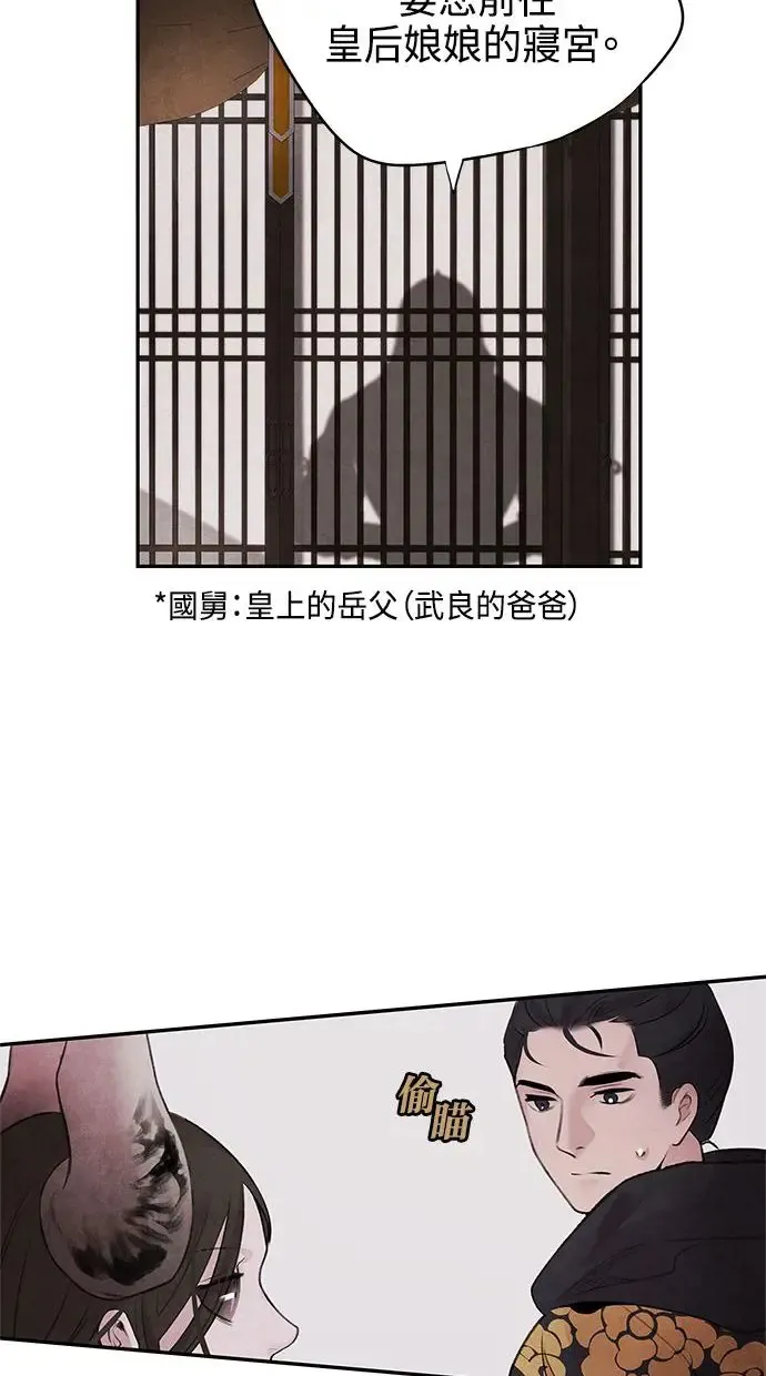 第16话 相遇 第37页