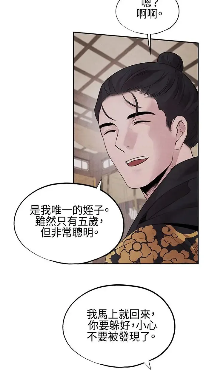 第16话 相遇 第39页
