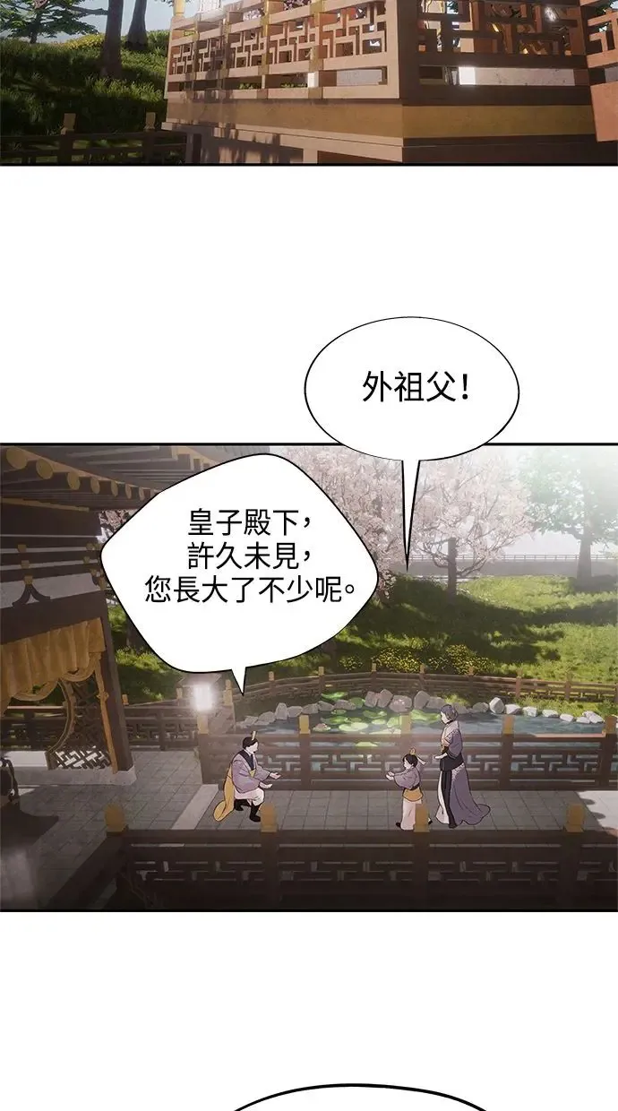 第16话 相遇 第42页