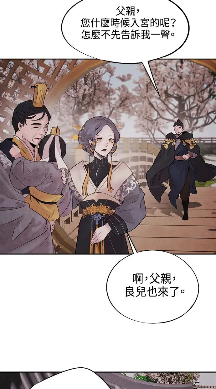 第16话 相遇 第43页
