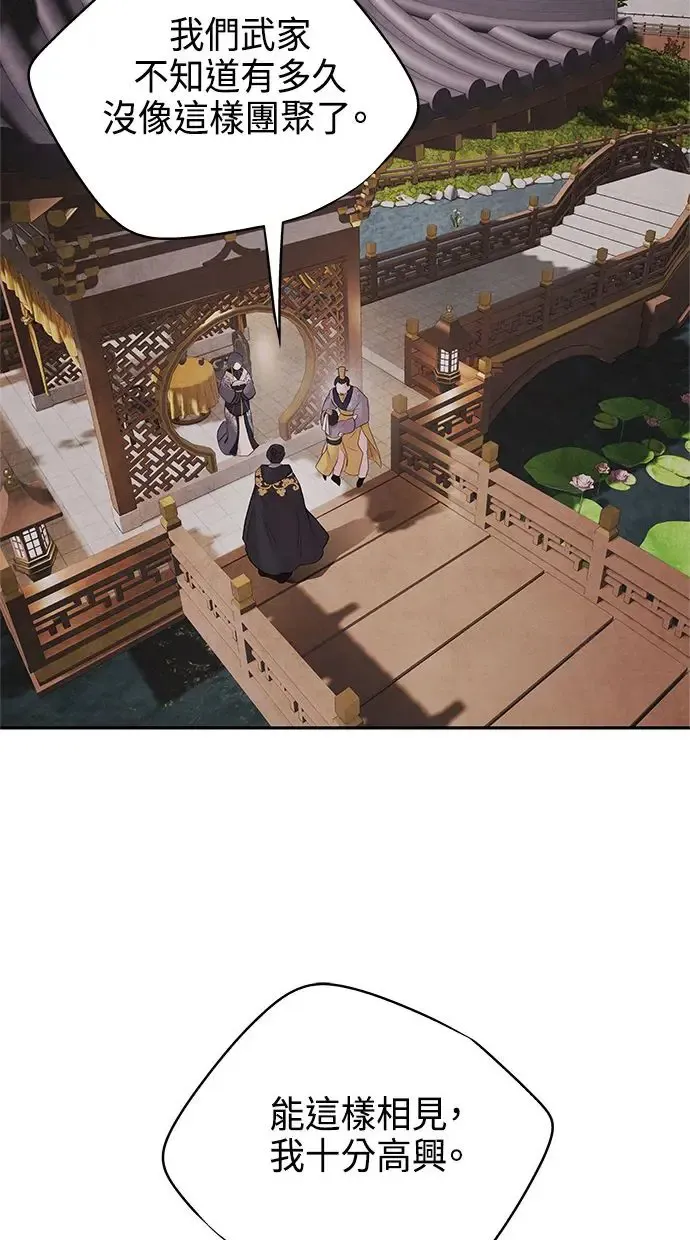 第16话 相遇 第44页