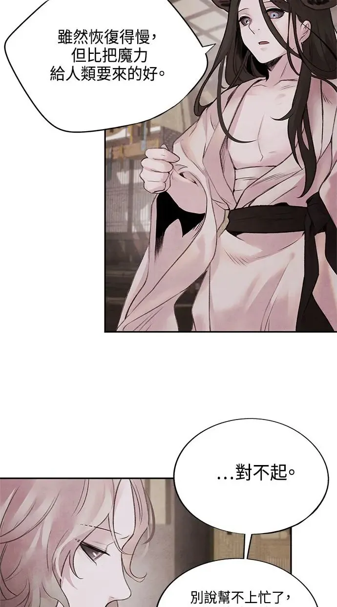 第16话 相遇 第47页