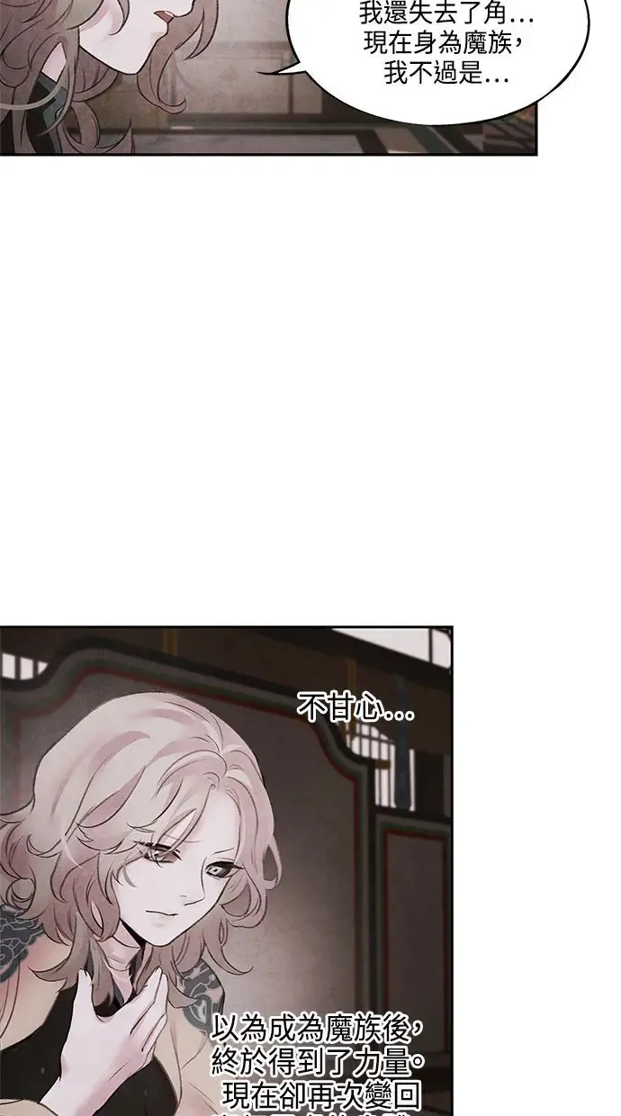 第16话 相遇 第48页