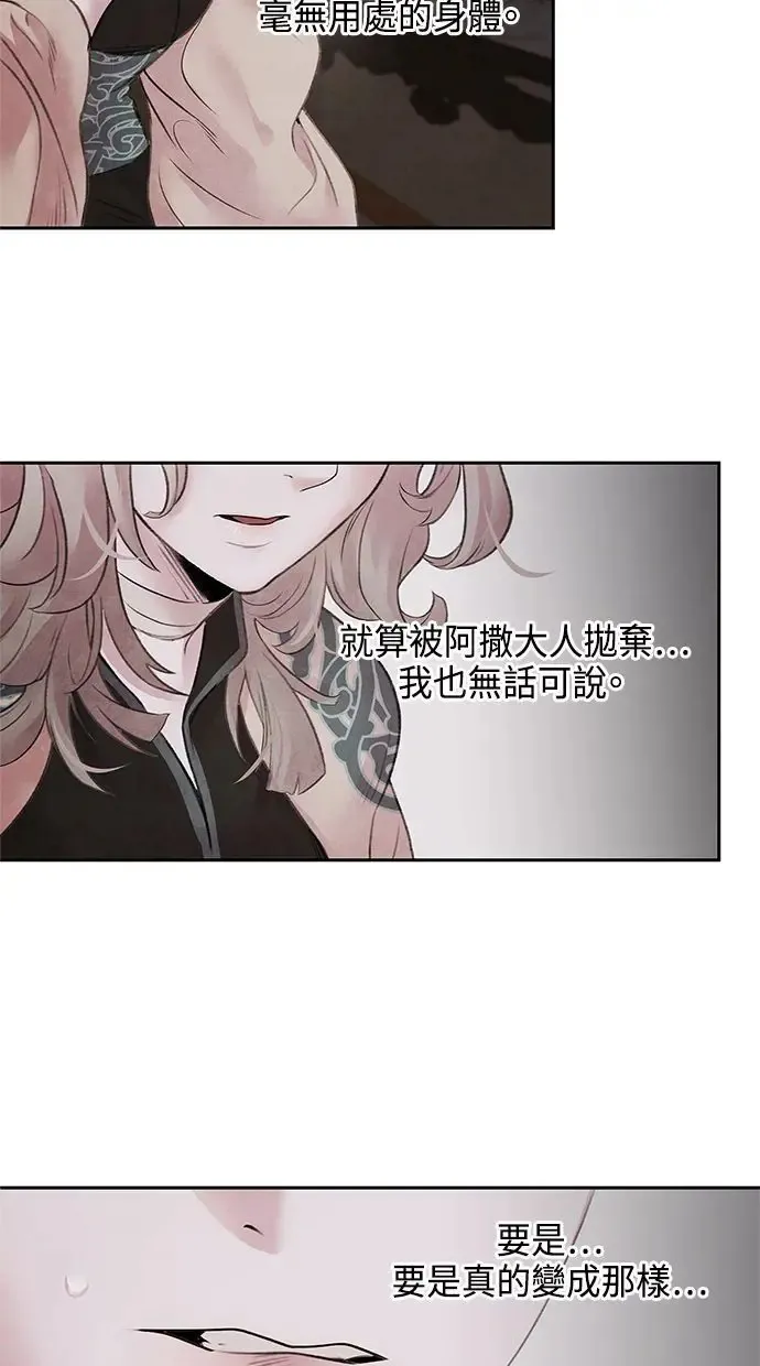 第16话 相遇 第49页