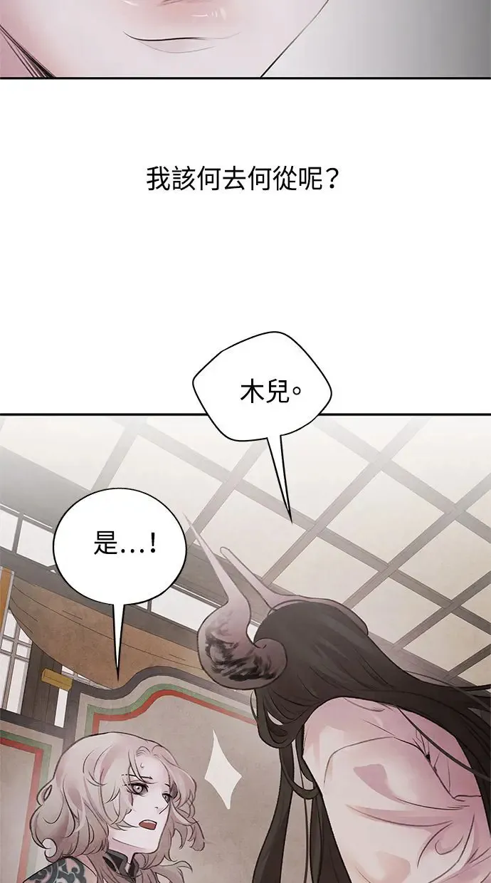 第16话 相遇 第50页