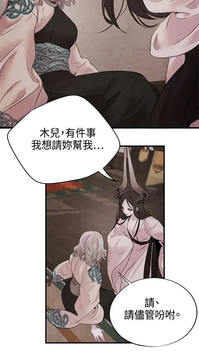 第16话 相遇 第51页