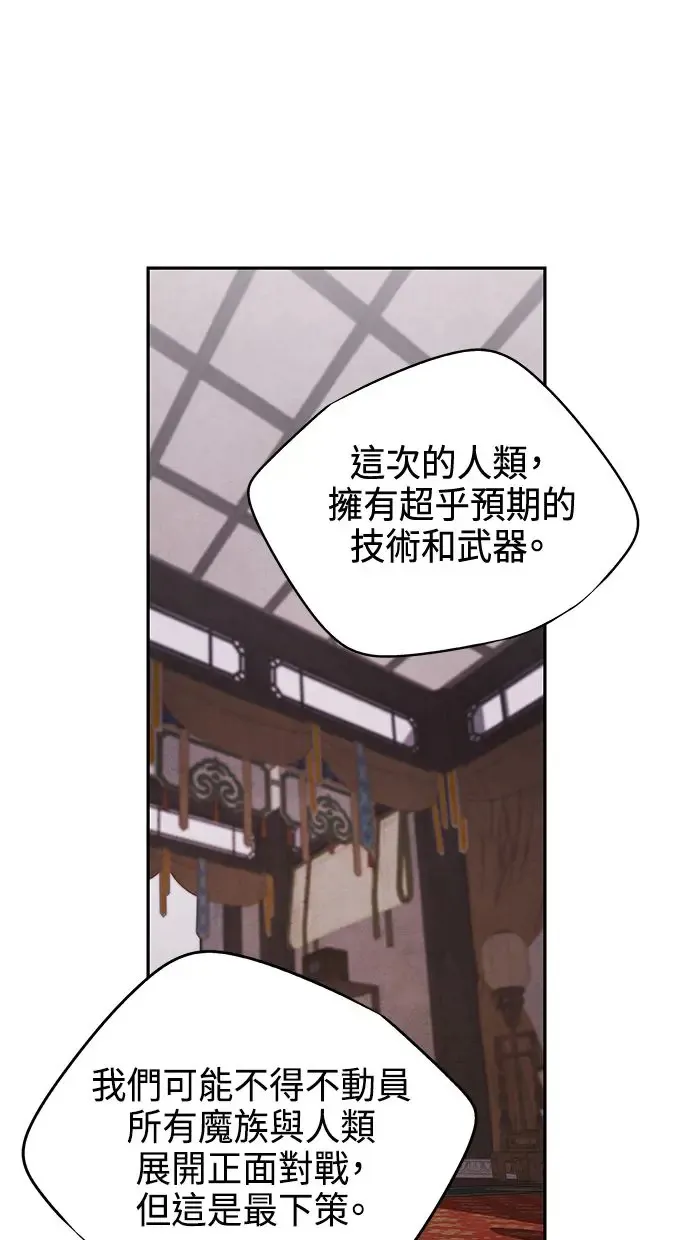 第16话 相遇 第52页