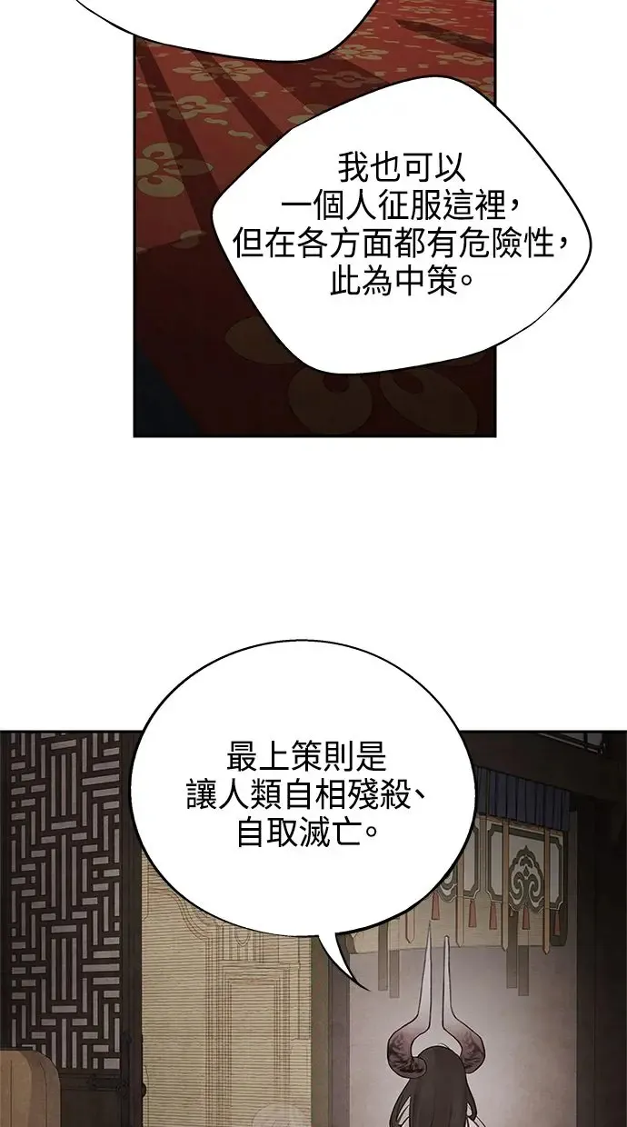 第16话 相遇 第53页