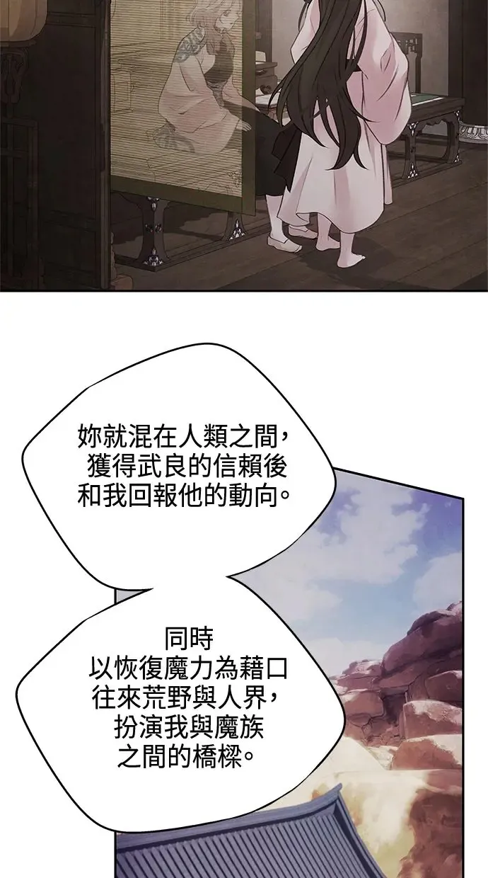 第16话 相遇 第54页