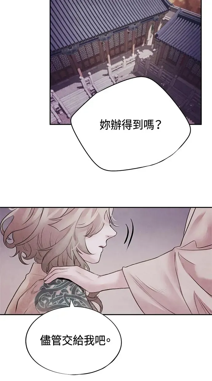 第16话 相遇 第55页