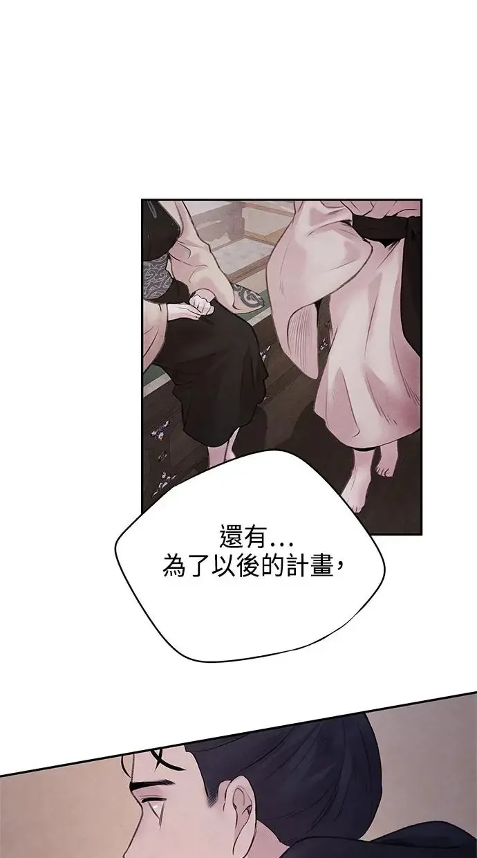 第16话 相遇 第56页