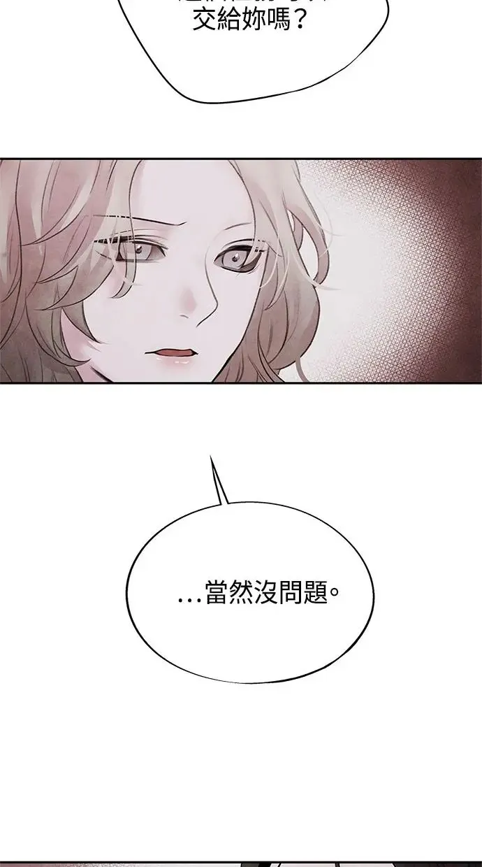 第16话 相遇 第58页