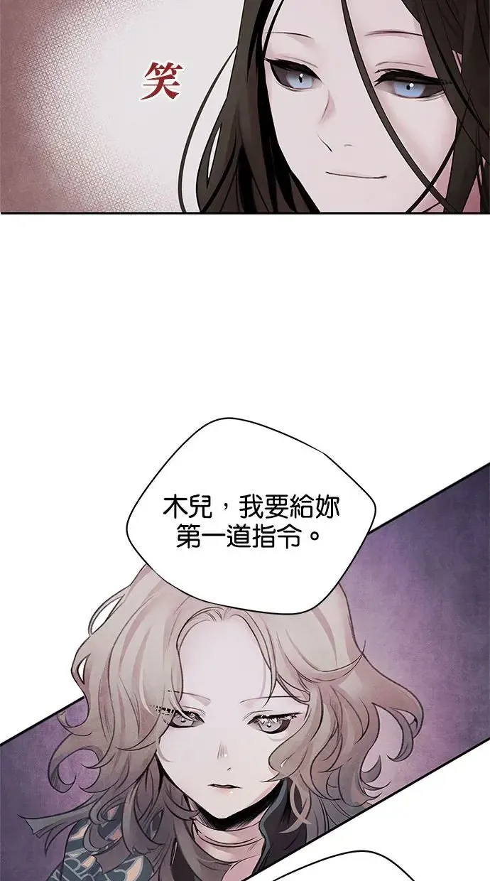 第16话 相遇 第59页