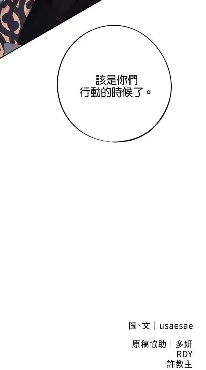 第16话 相遇 第61页