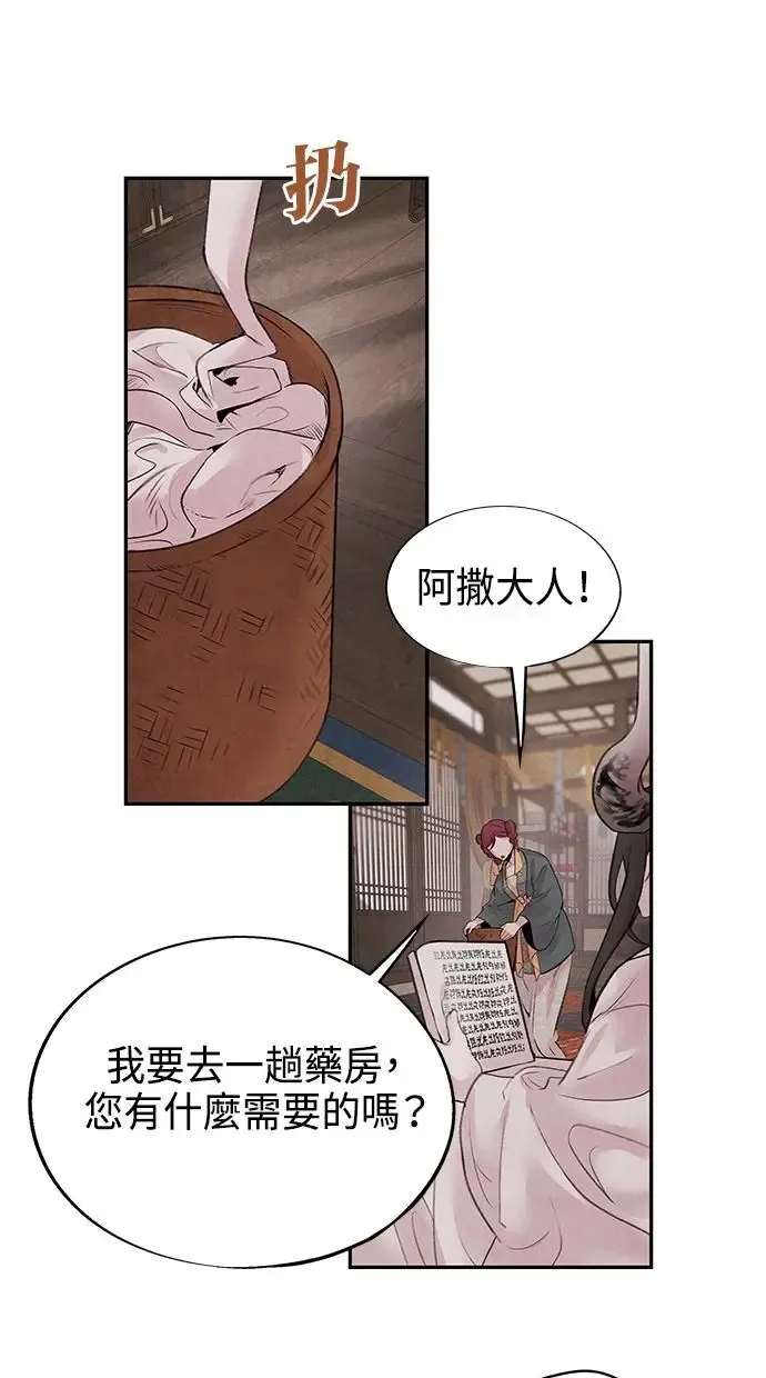 第16话 相遇 第64页