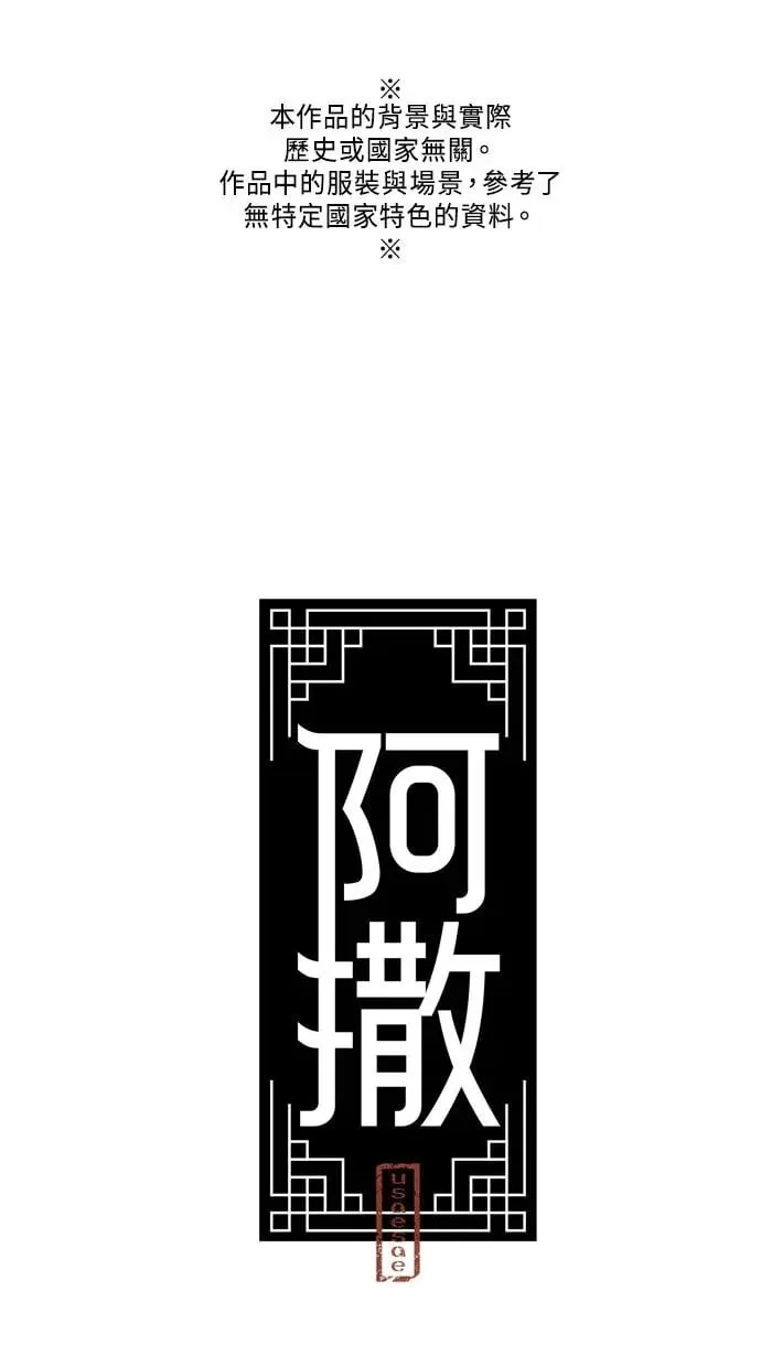 第17话 伪装 第1页