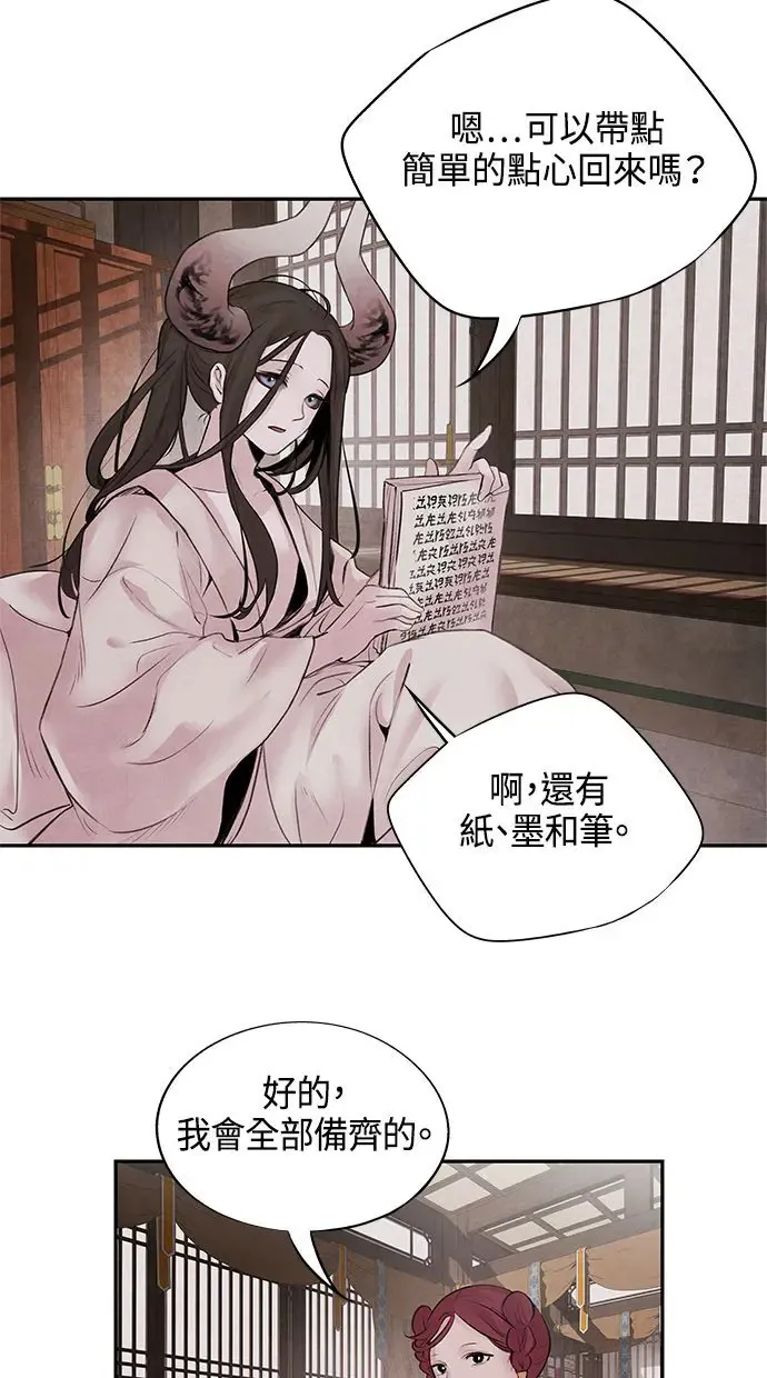 第17话 伪装 第3页