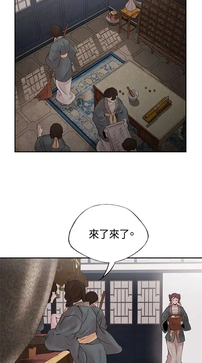 第17话 伪装 第5页