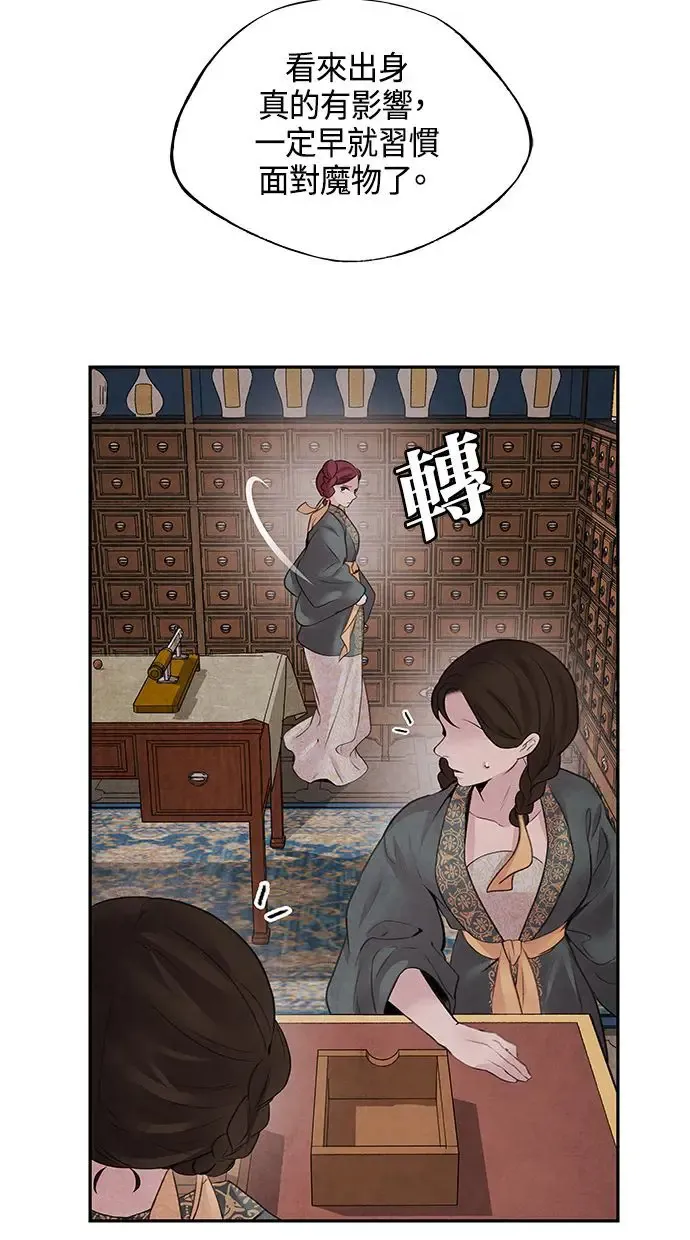 第17话 伪装 第10页