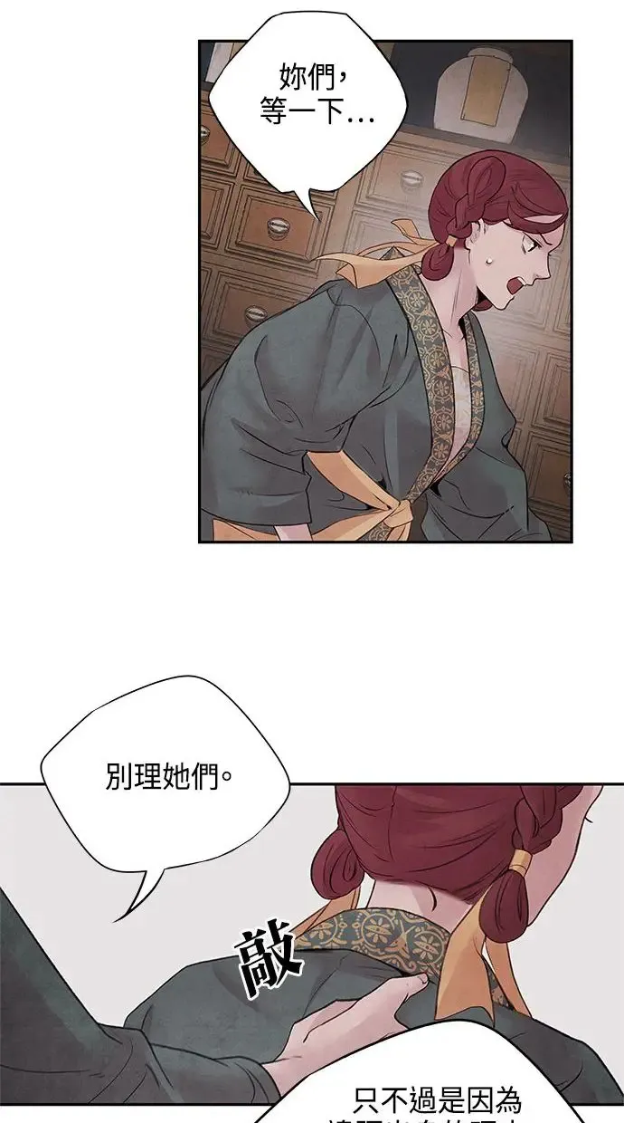 第17话 伪装 第12页