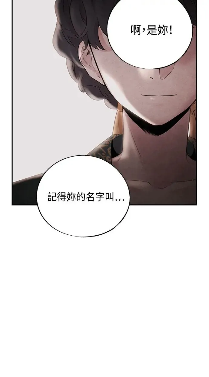 第17话 伪装 第14页