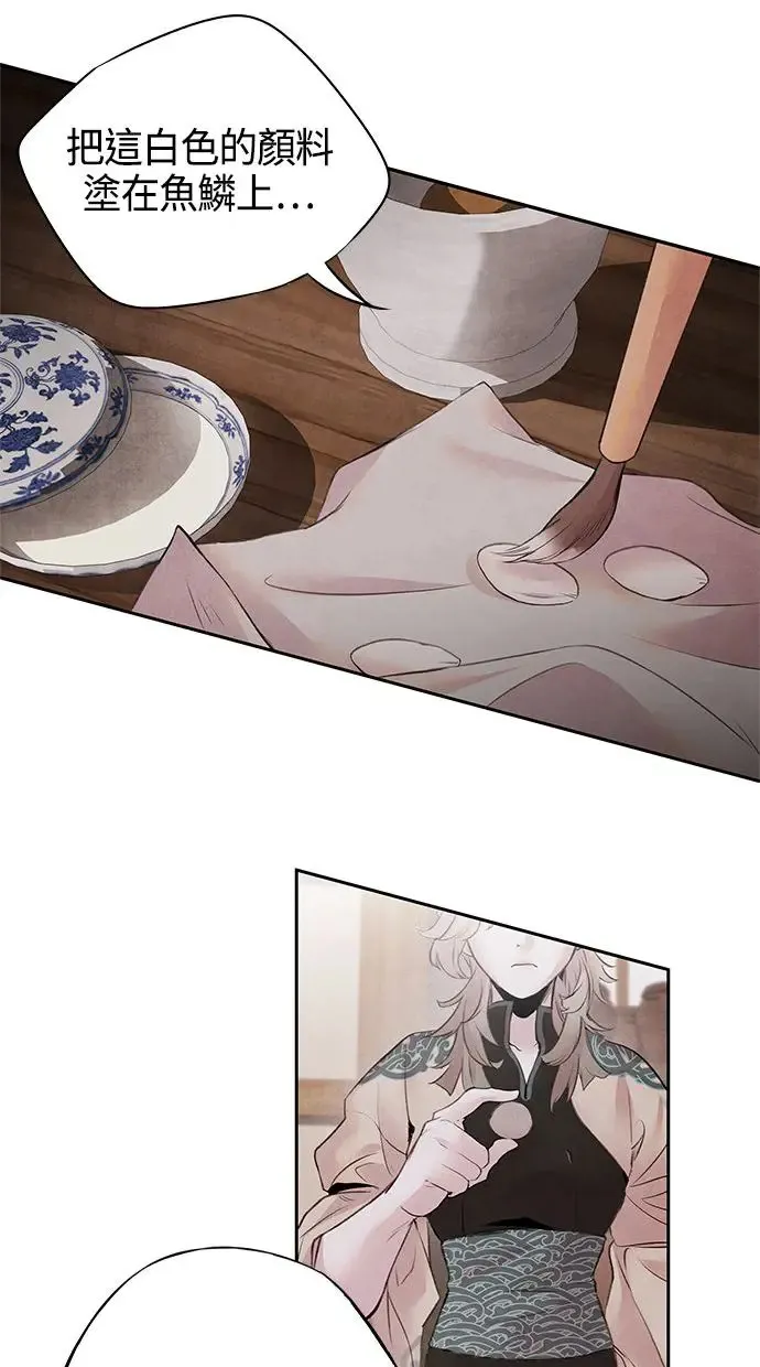 第17话 伪装 第19页