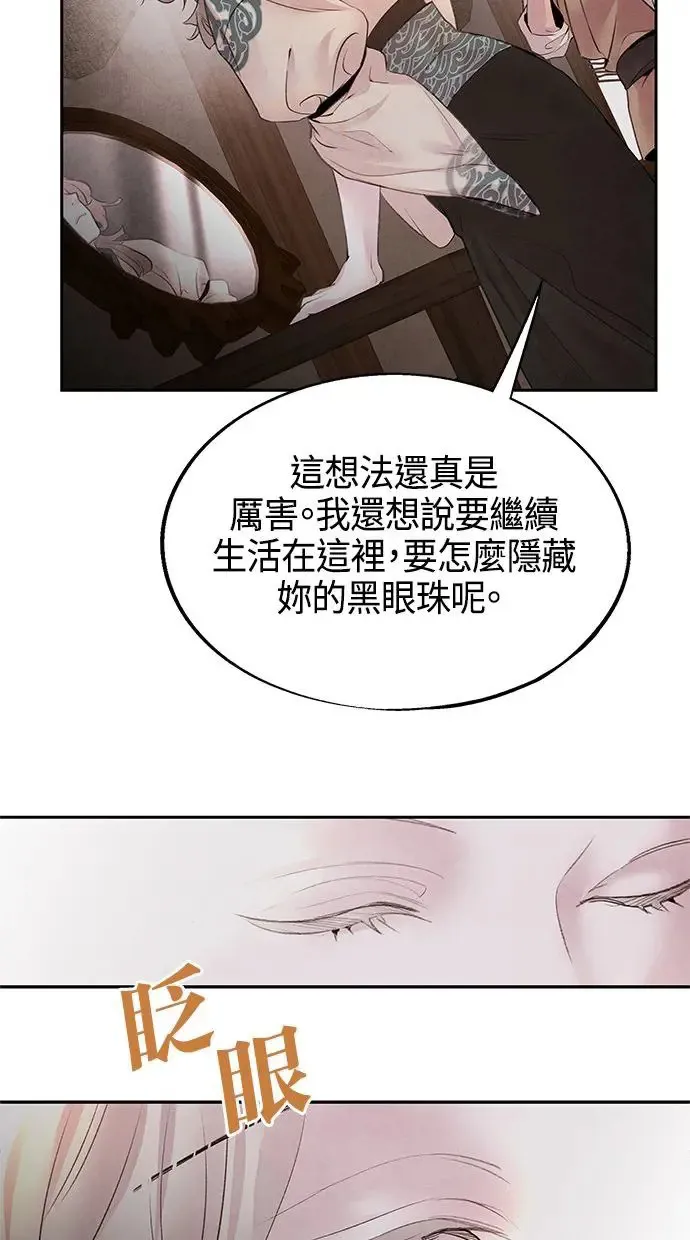 第17话 伪装 第21页