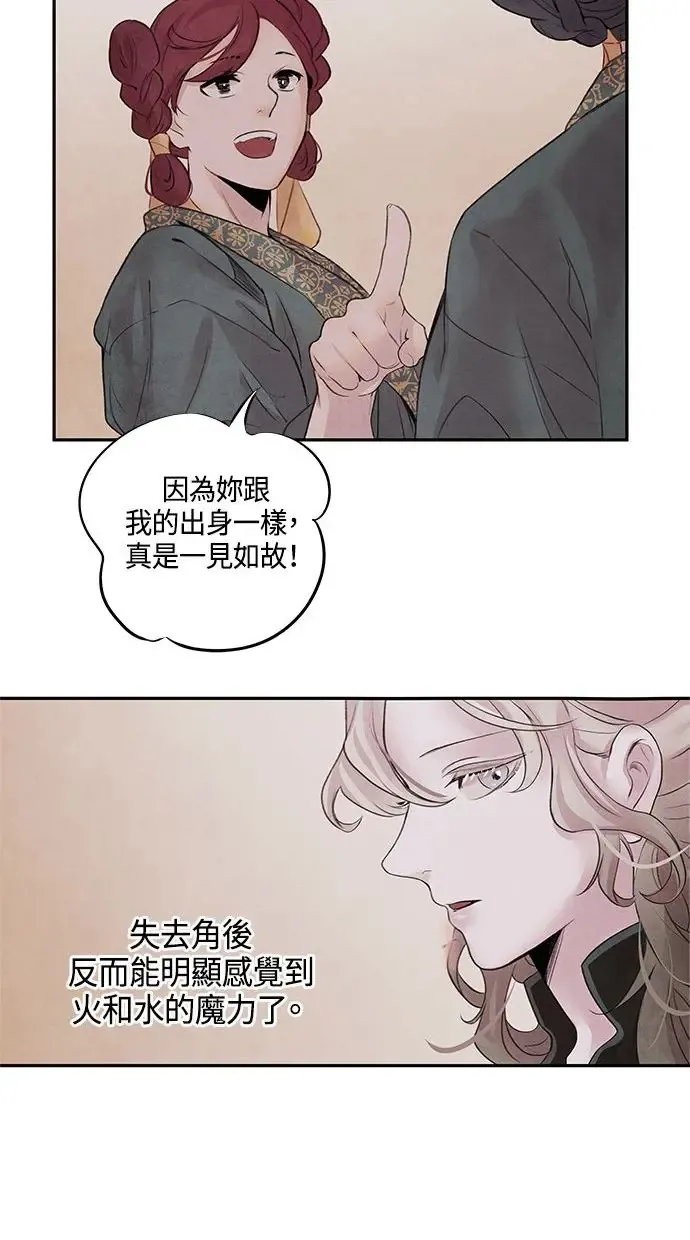 第17话 伪装 第24页