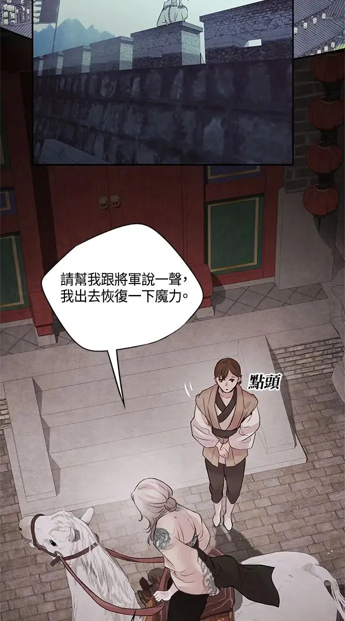 第17话 伪装 第27页