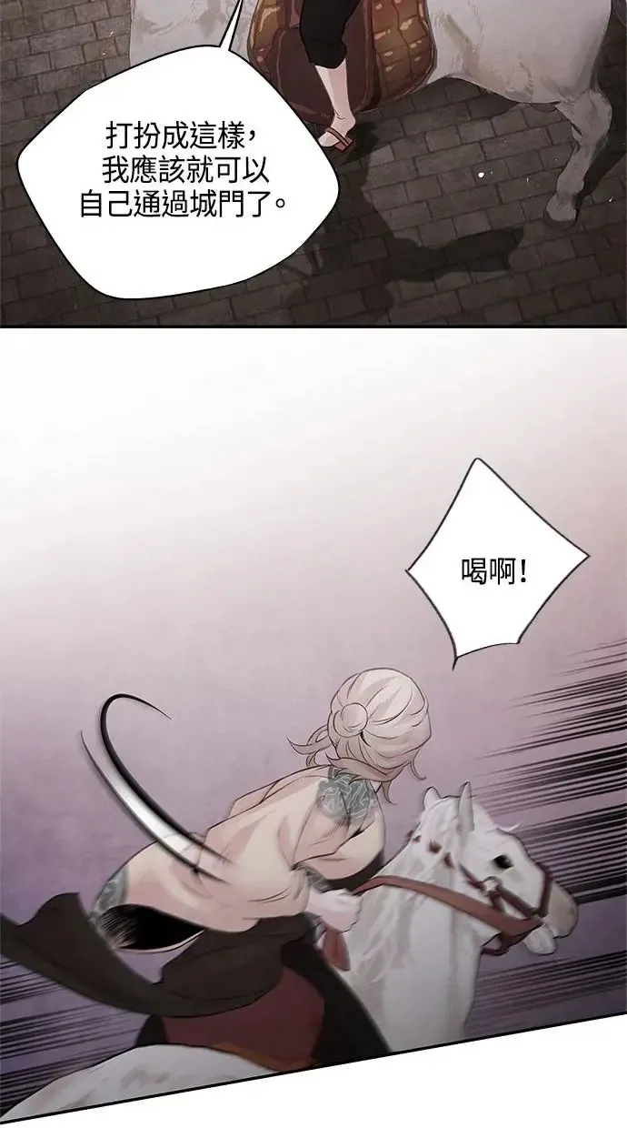 第17话 伪装 第28页