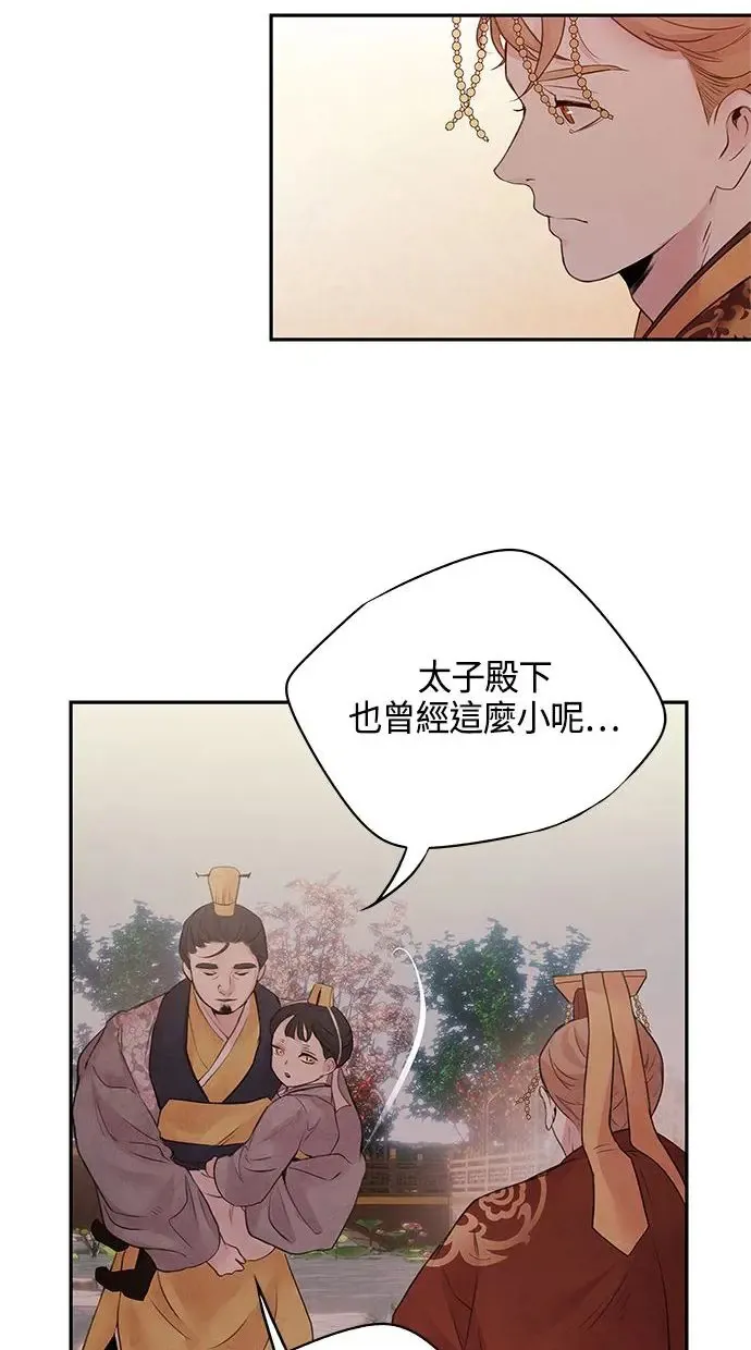 第17话 伪装 第34页