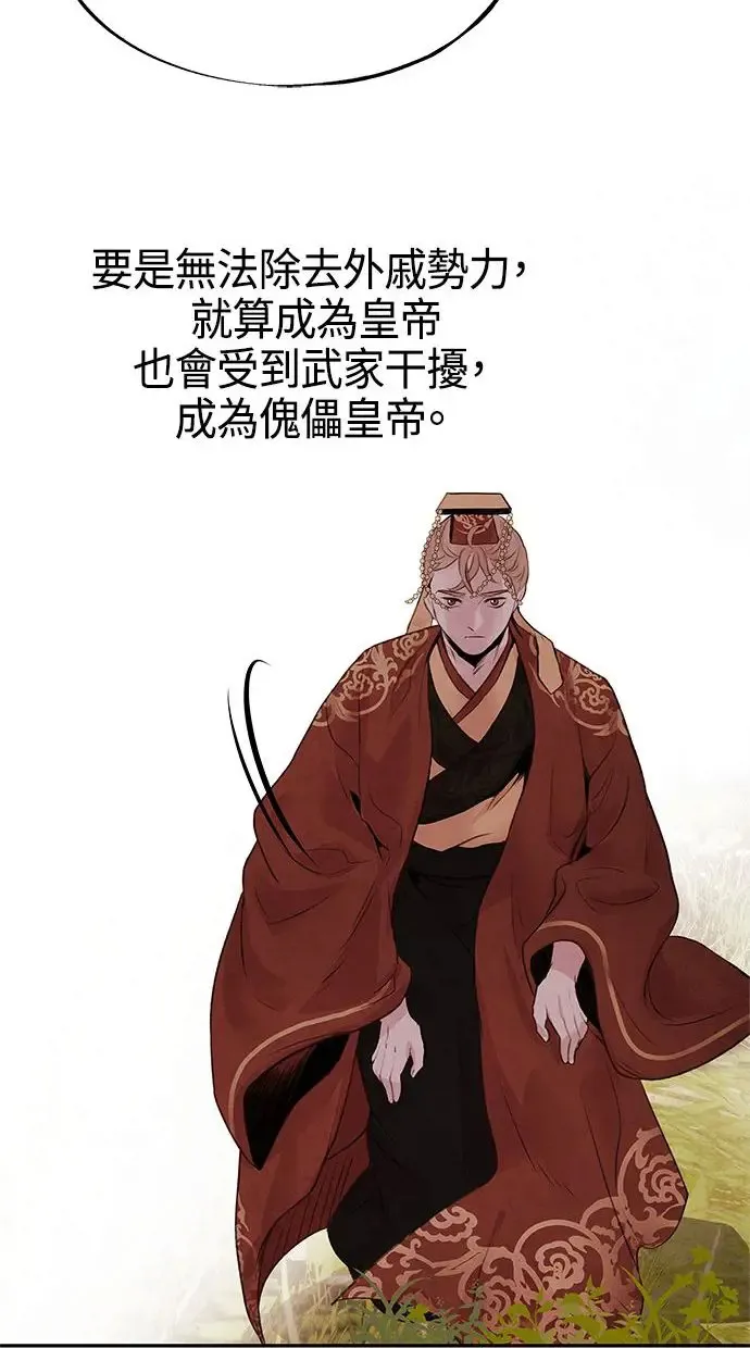 第17话 伪装 第36页
