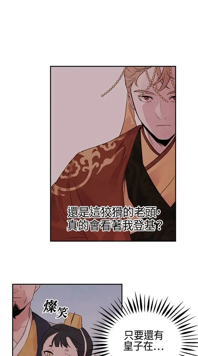 第17话 伪装 第37页