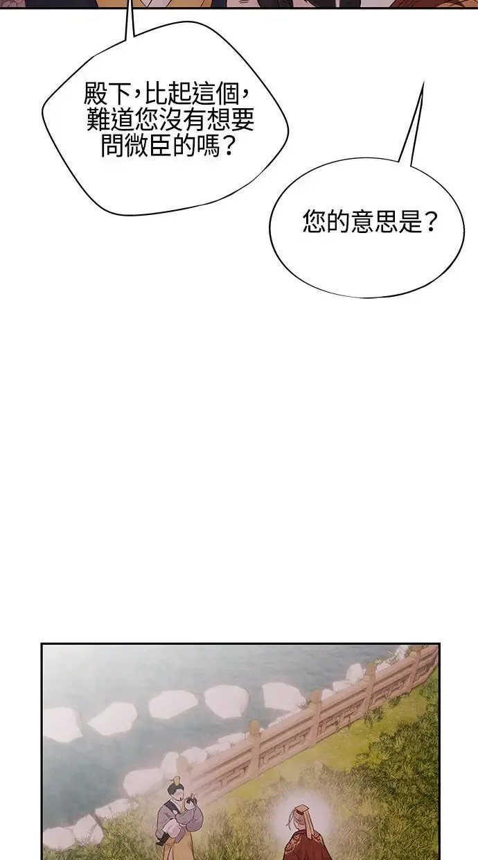 第17话 伪装 第39页