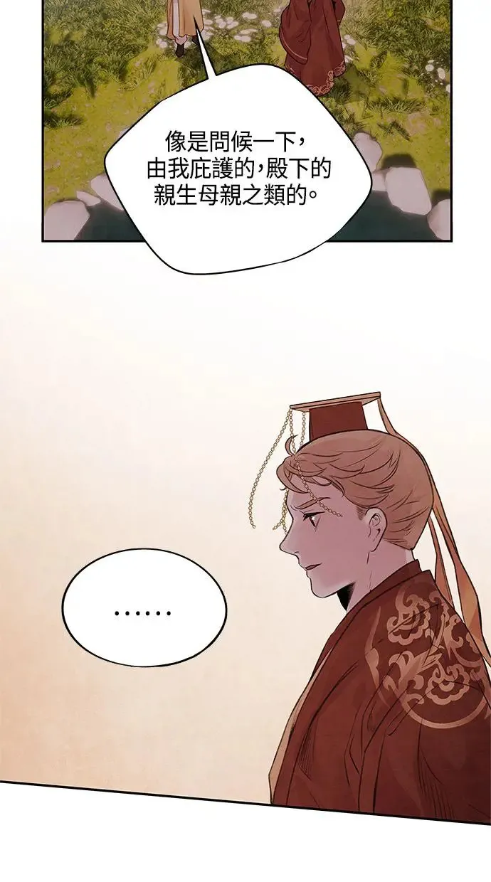 第17话 伪装 第40页