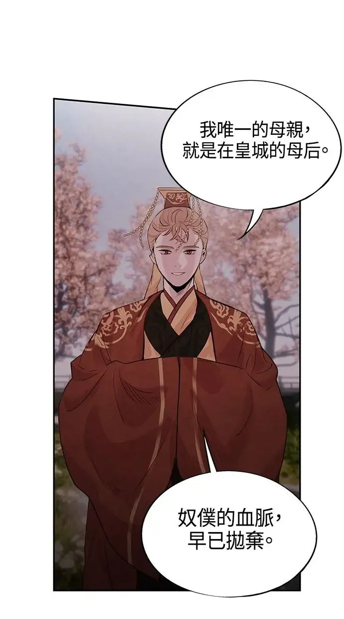 第17话 伪装 第41页