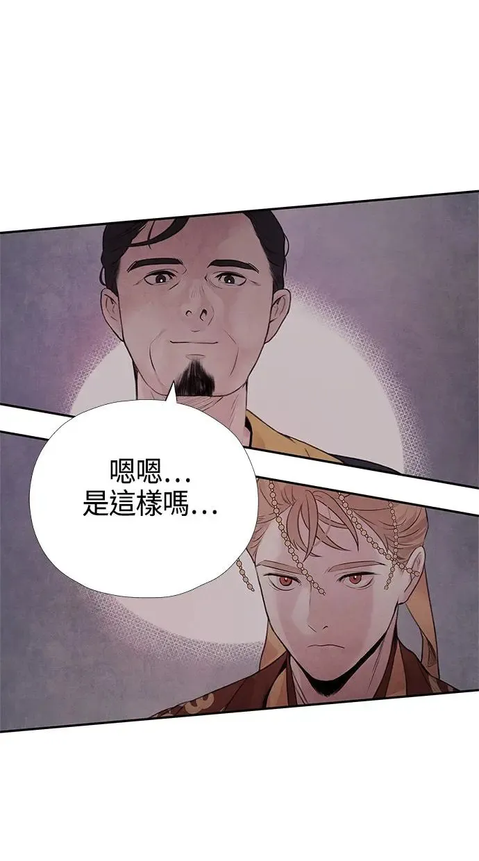 第17话 伪装 第42页
