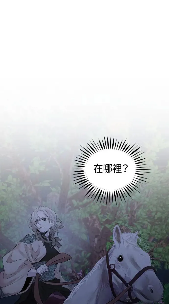 第17话 伪装 第43页
