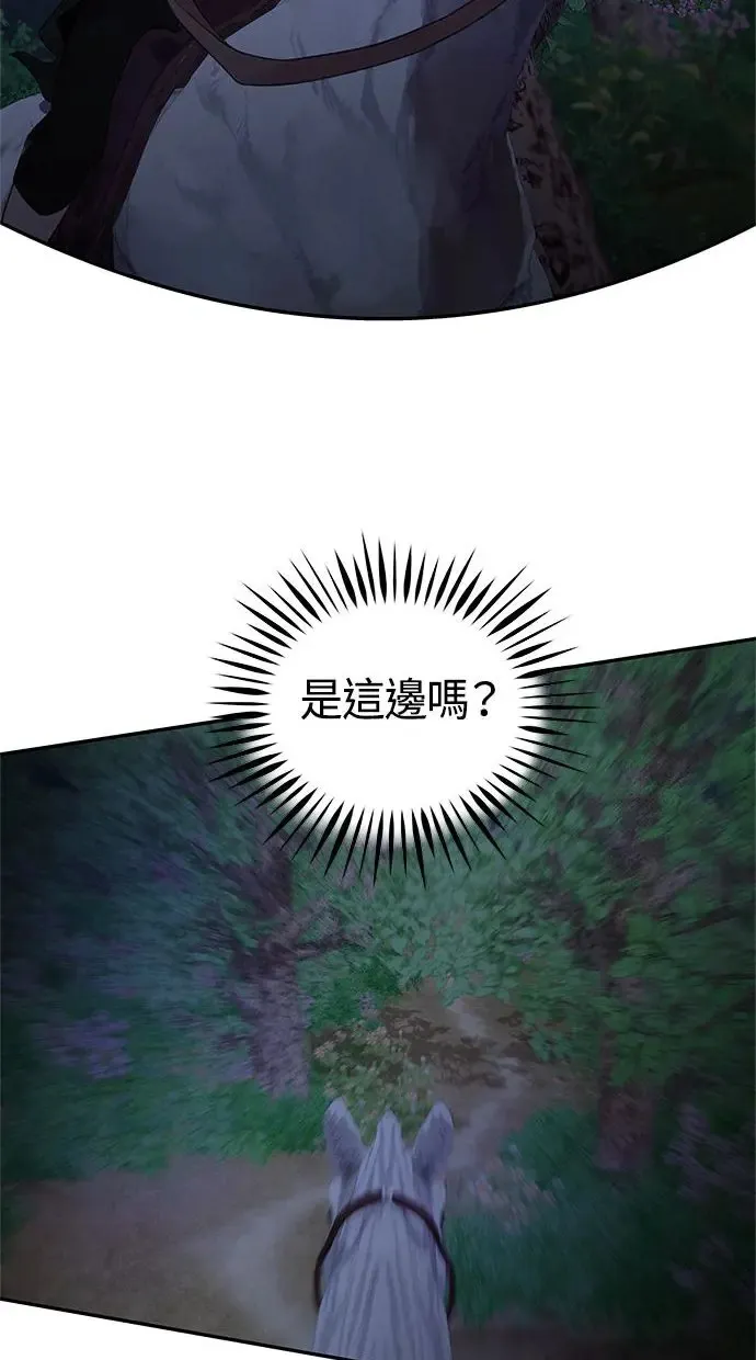 第17话 伪装 第44页