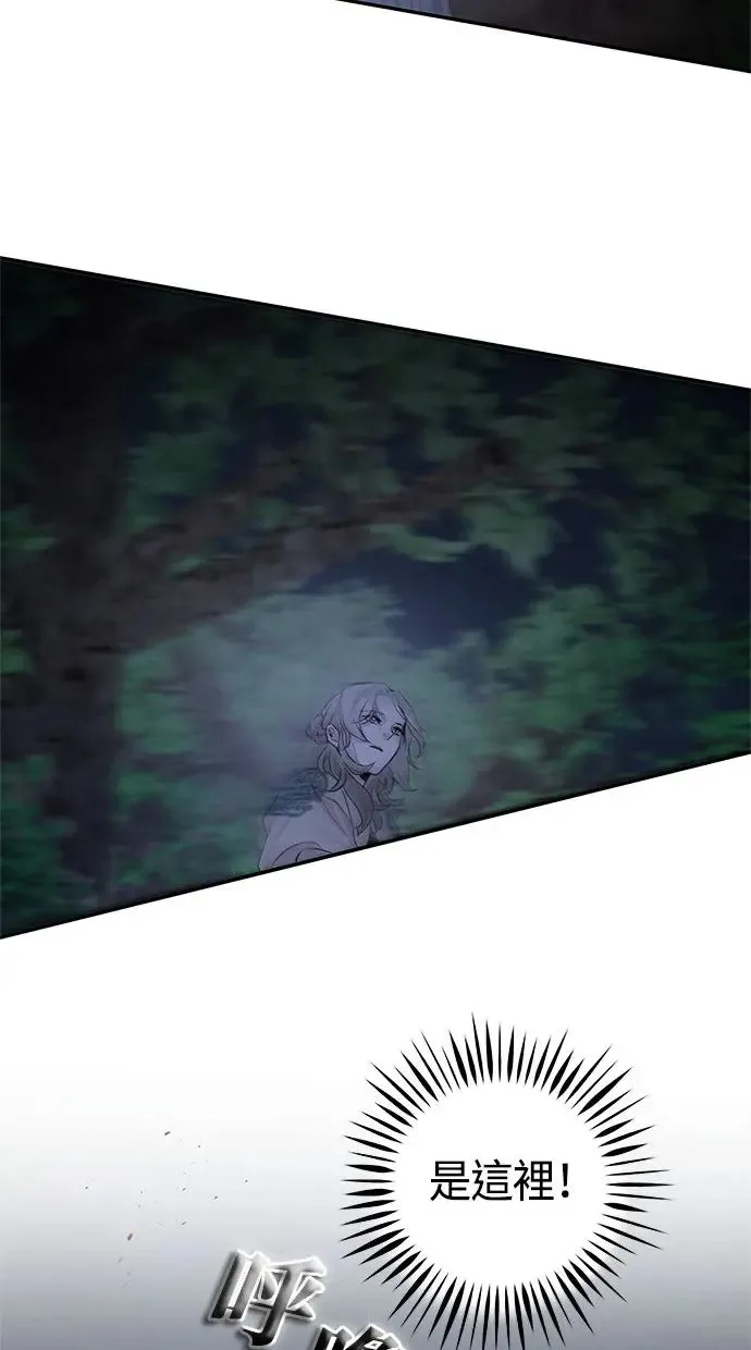 第17话 伪装 第45页