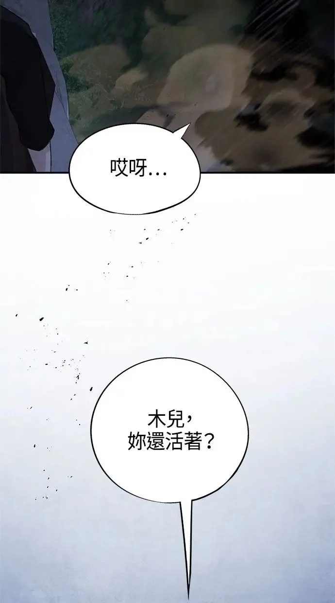 第17话 伪装 第48页