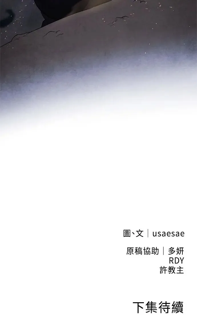 第17话 伪装 第50页