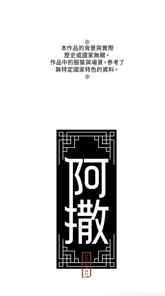 第17话 伪装 第51页