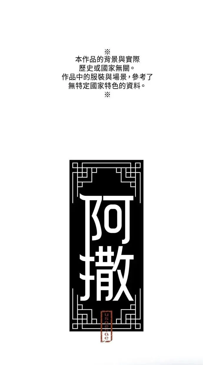 第18话 皇子 第1页