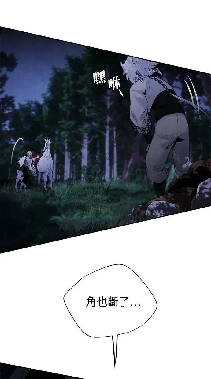 第18话 皇子 第3页